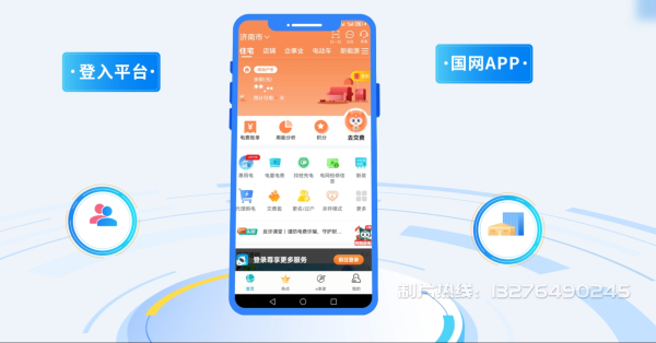 平潭县电力供需平台MG动画制作_电力系统可视化动画设计_智慧电网数字化宣传动画_电网科普动画_